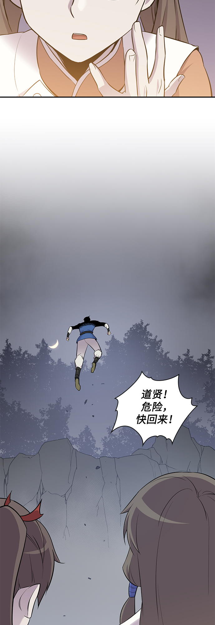第24话43