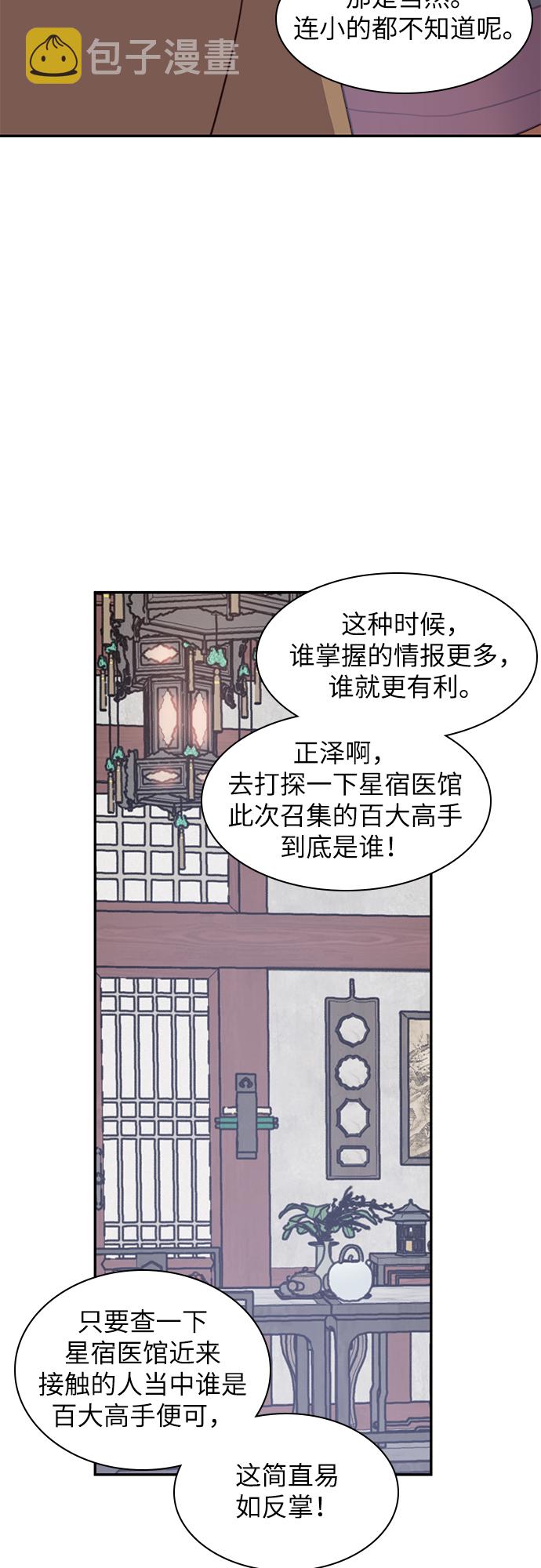 第23话3