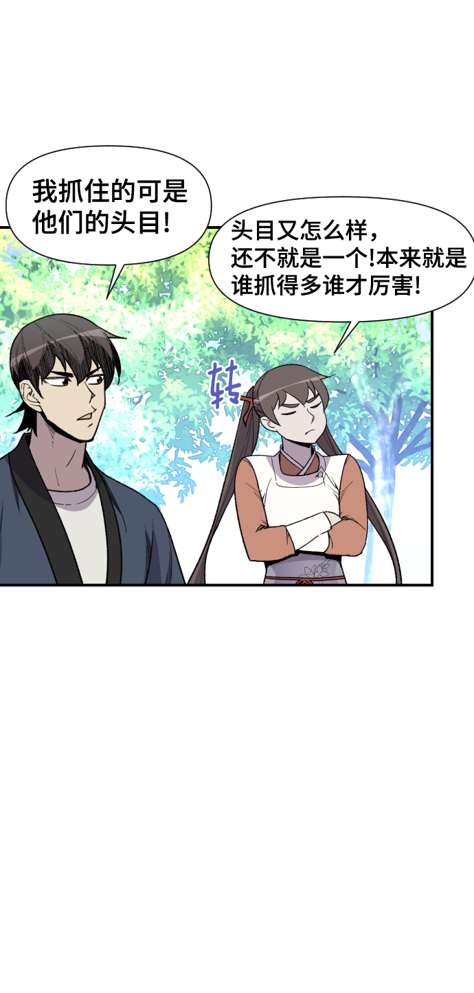 第91话14