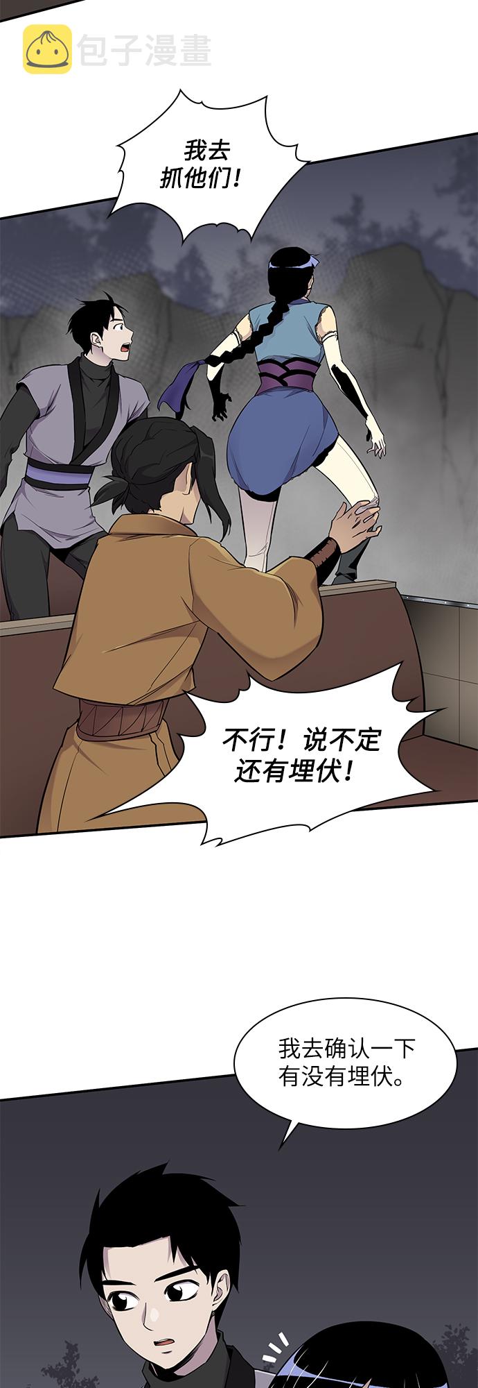 第25话4