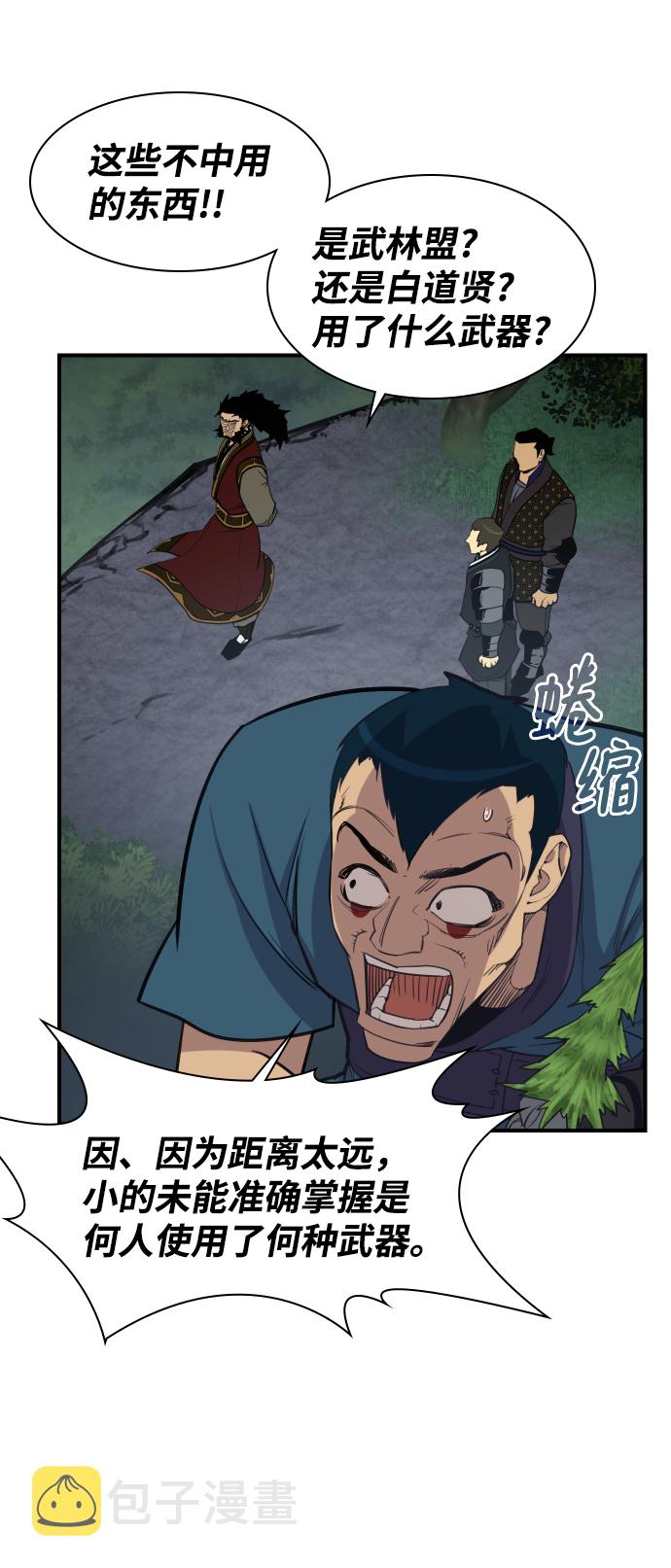 第81话82