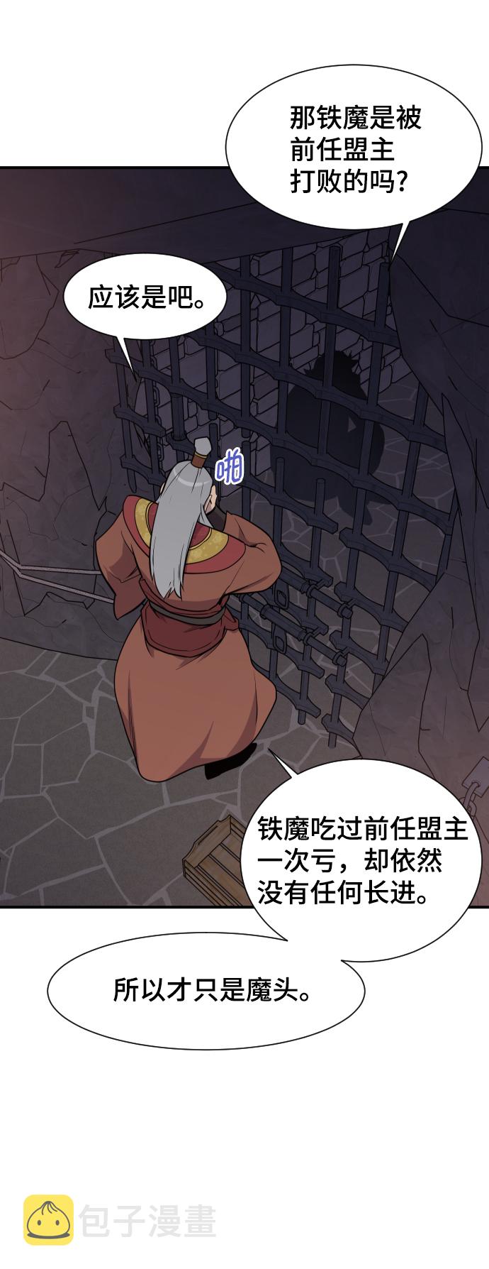 第87话79