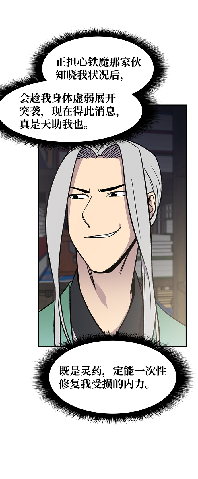 第71话78