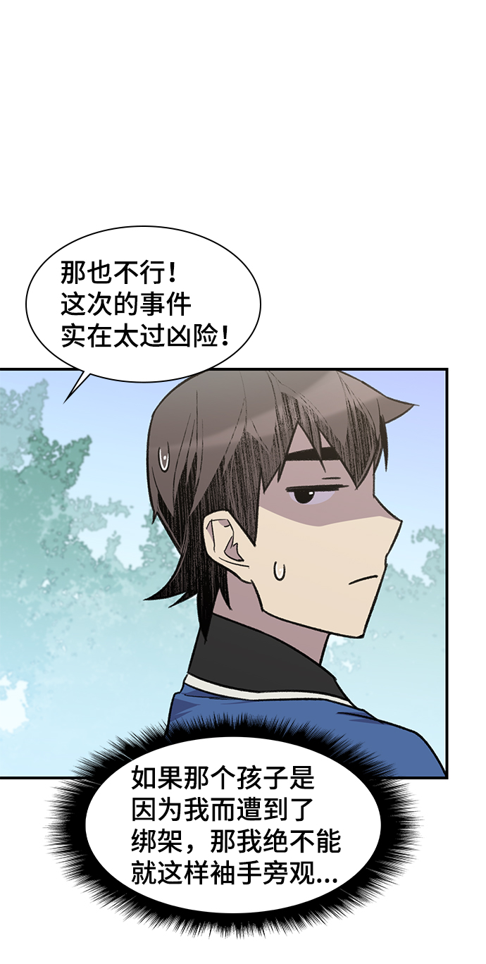 第66话36