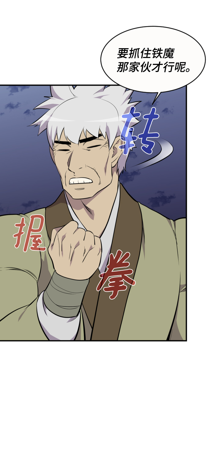 第85话73