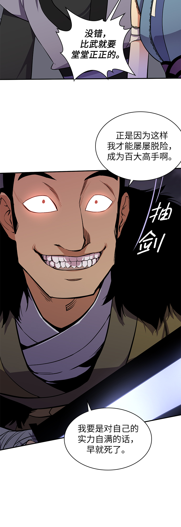 第28话58