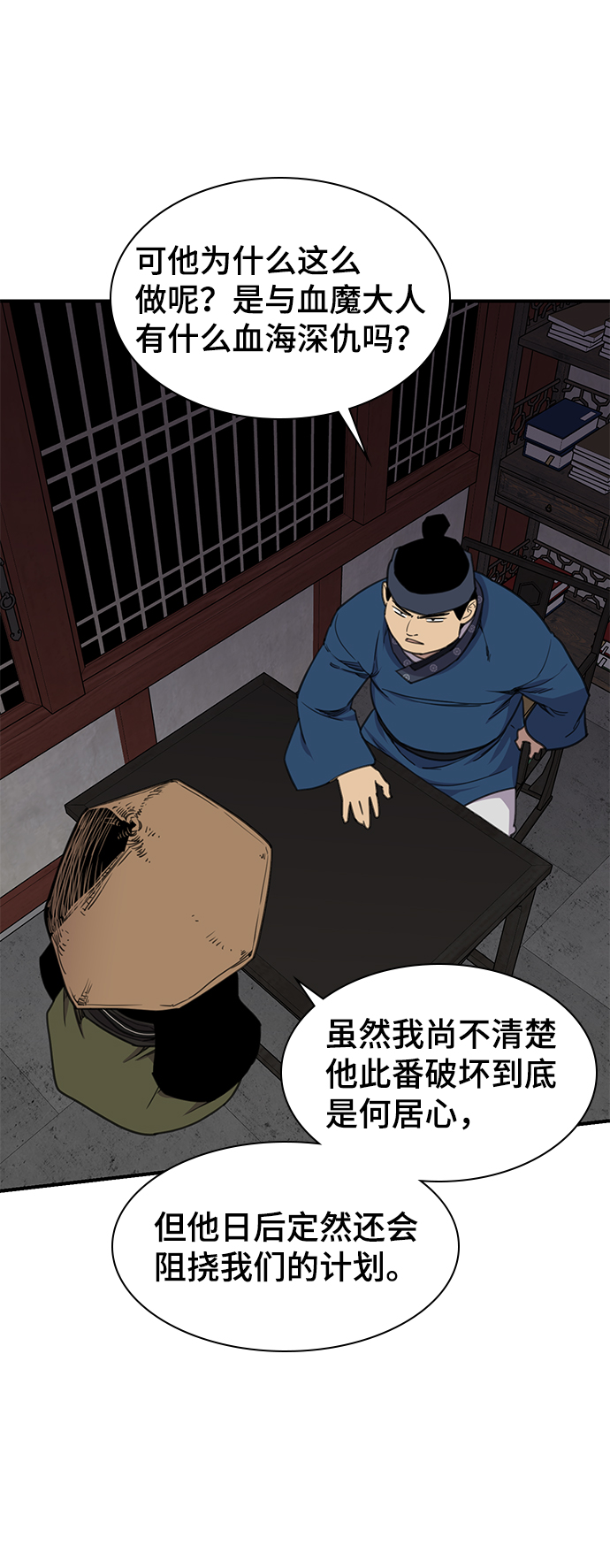 第63话33