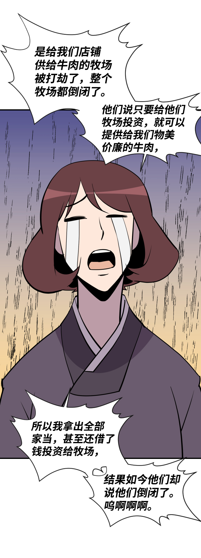 第89话51