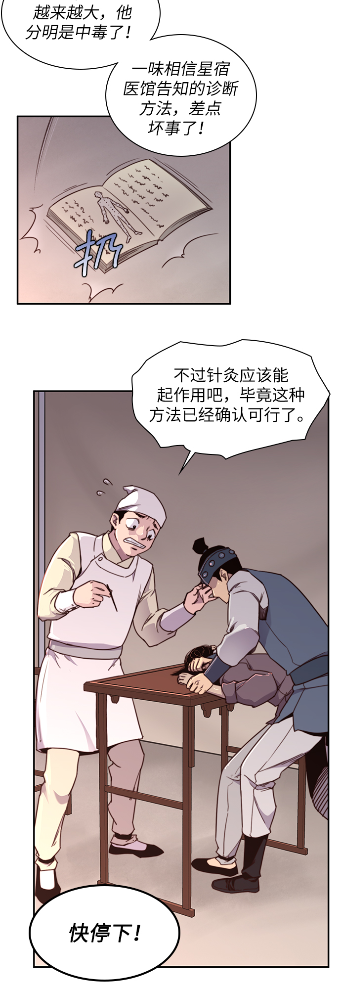 第20话28