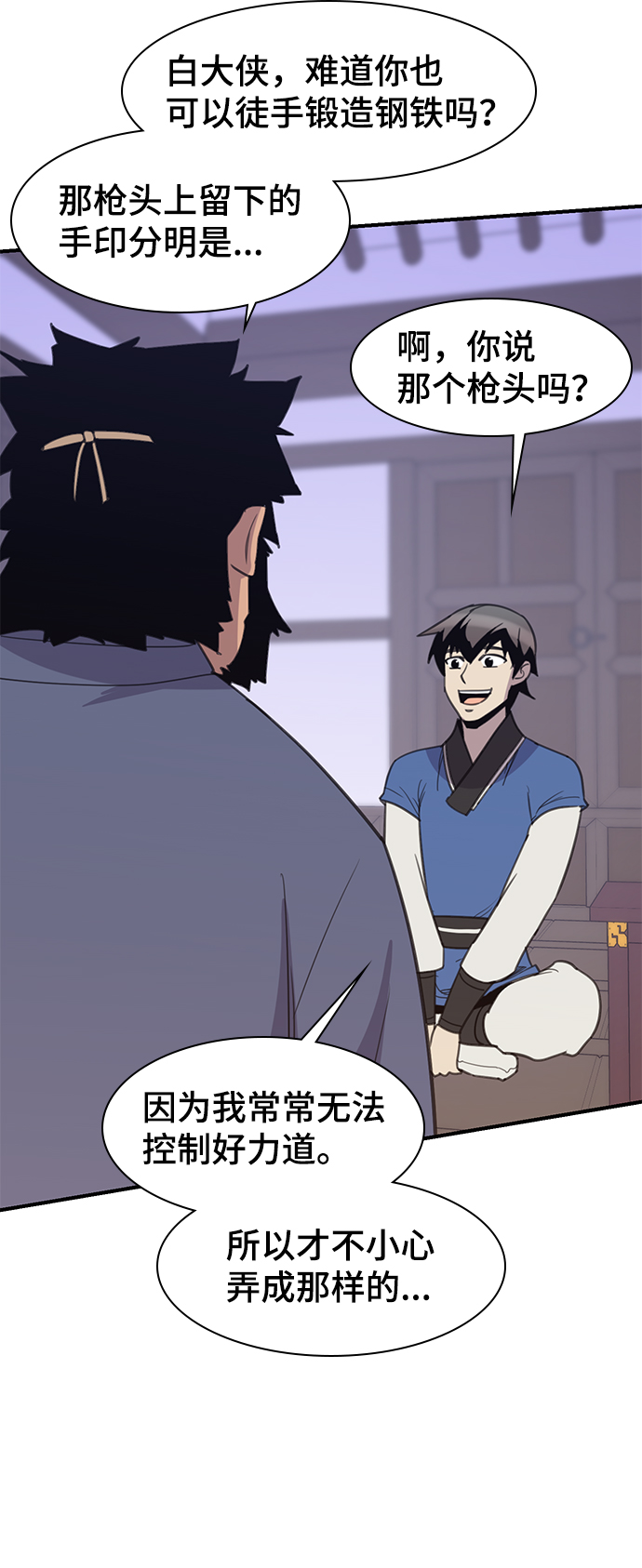 第52话62