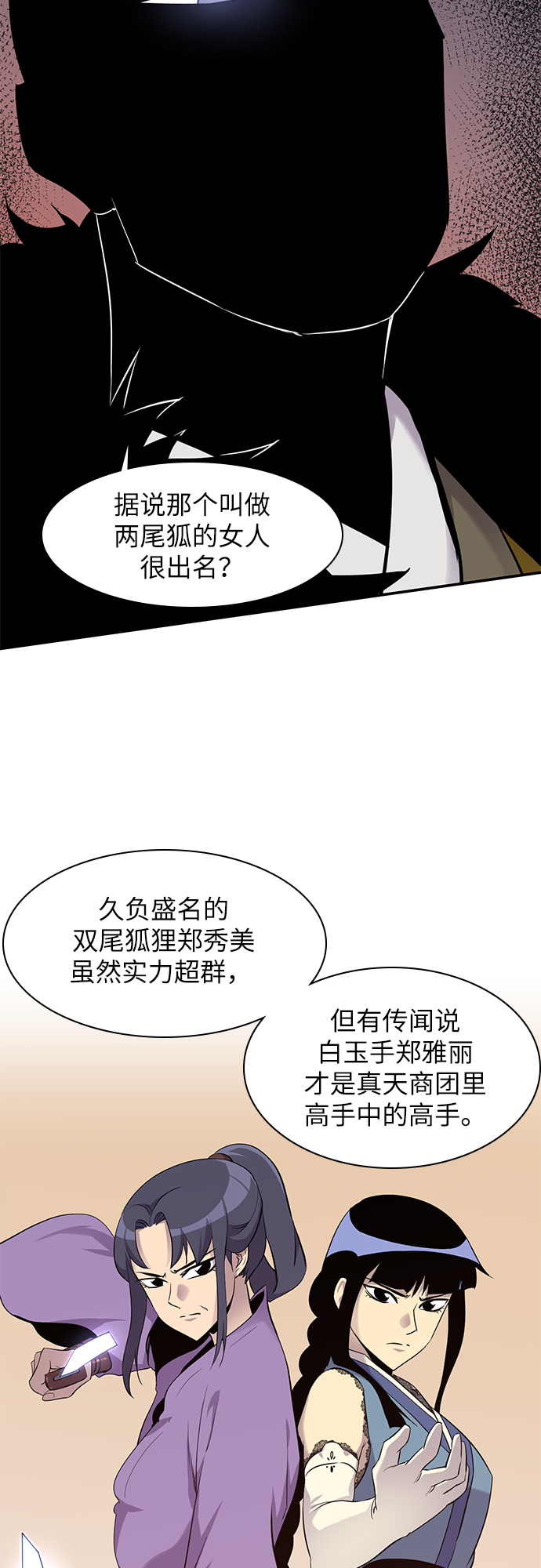 第26话61