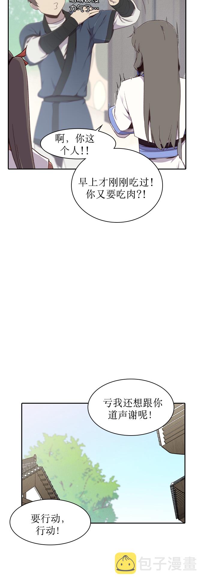 第5话76