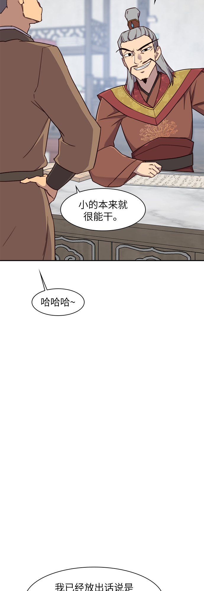 第22话46