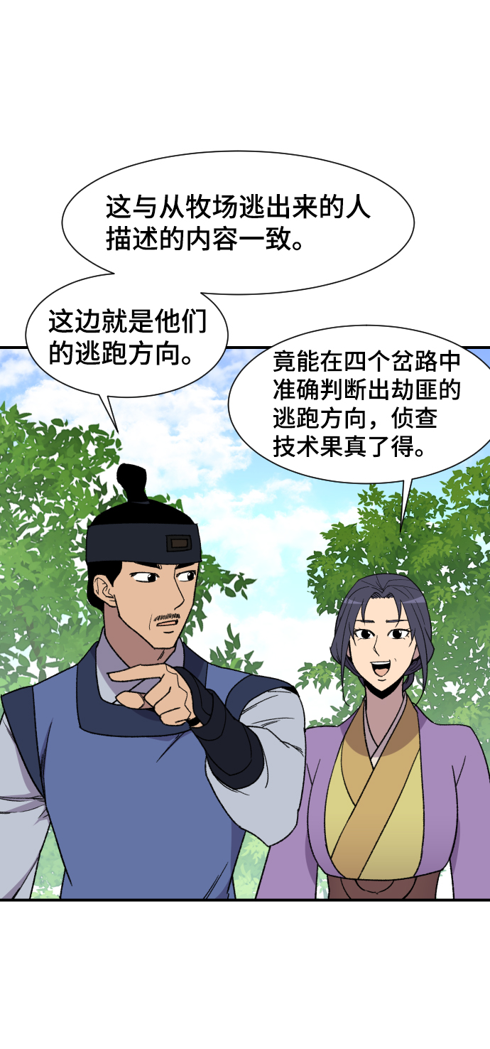 第90话34