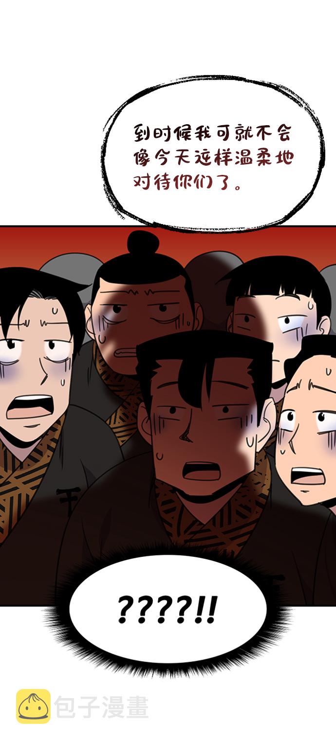 第54话84