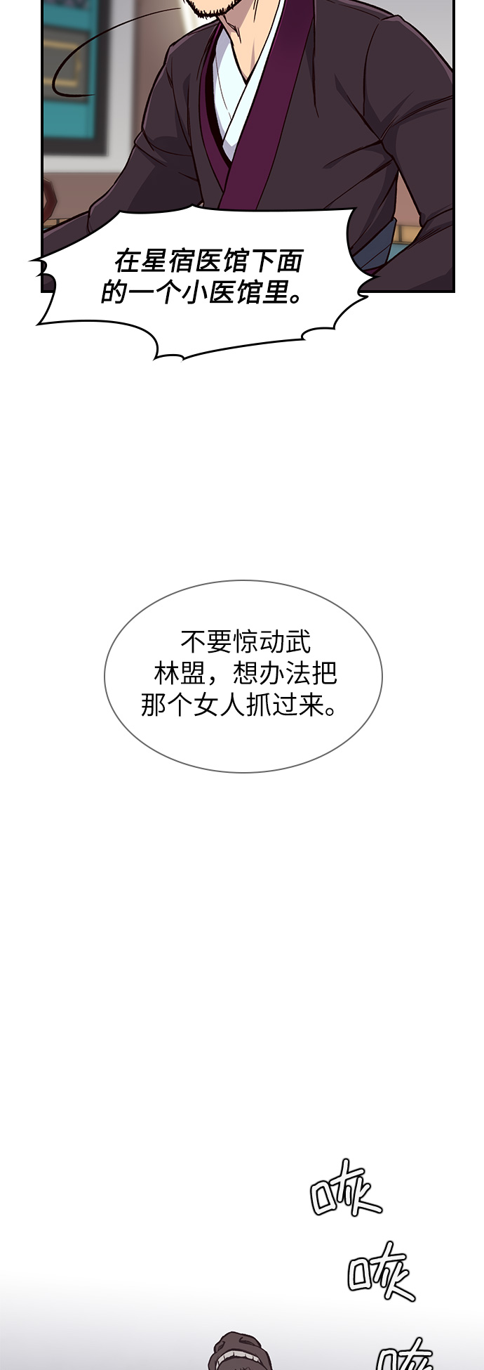 第13话73