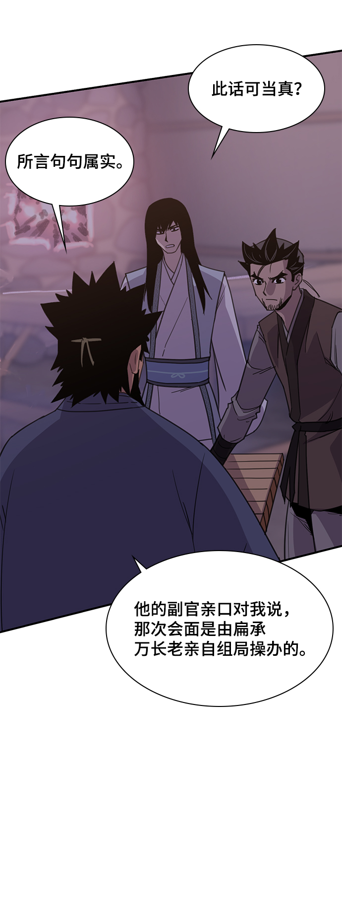 第48话53