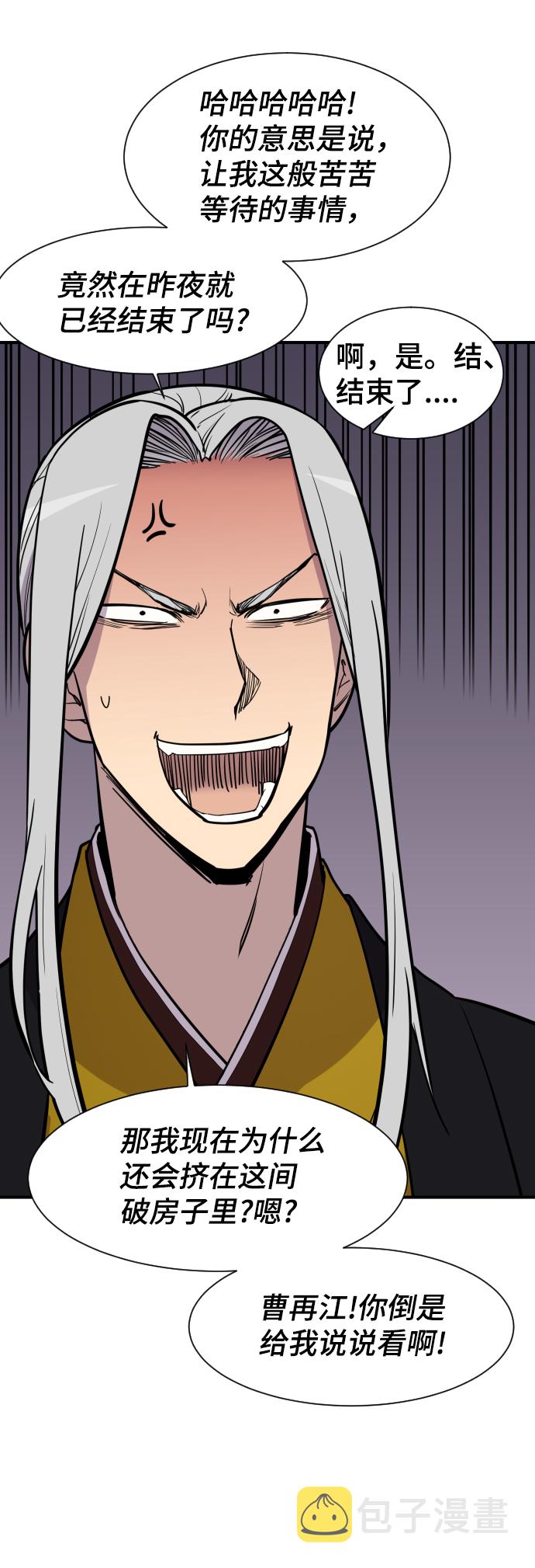 第89话20
