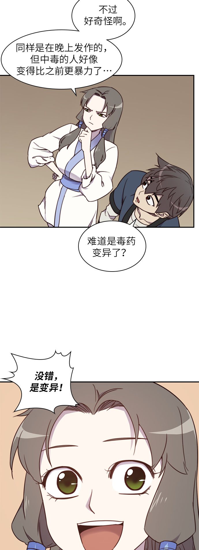第19话38