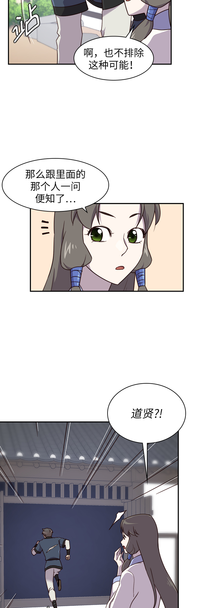 第21话56