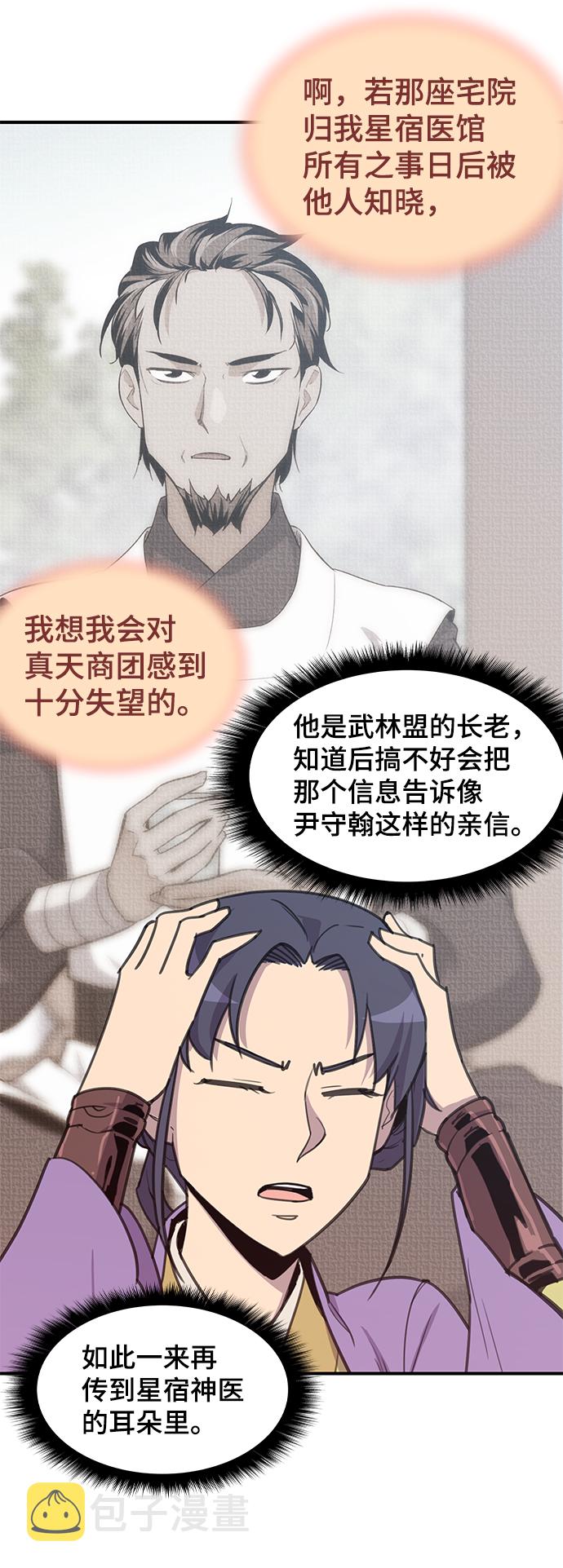 第49话59