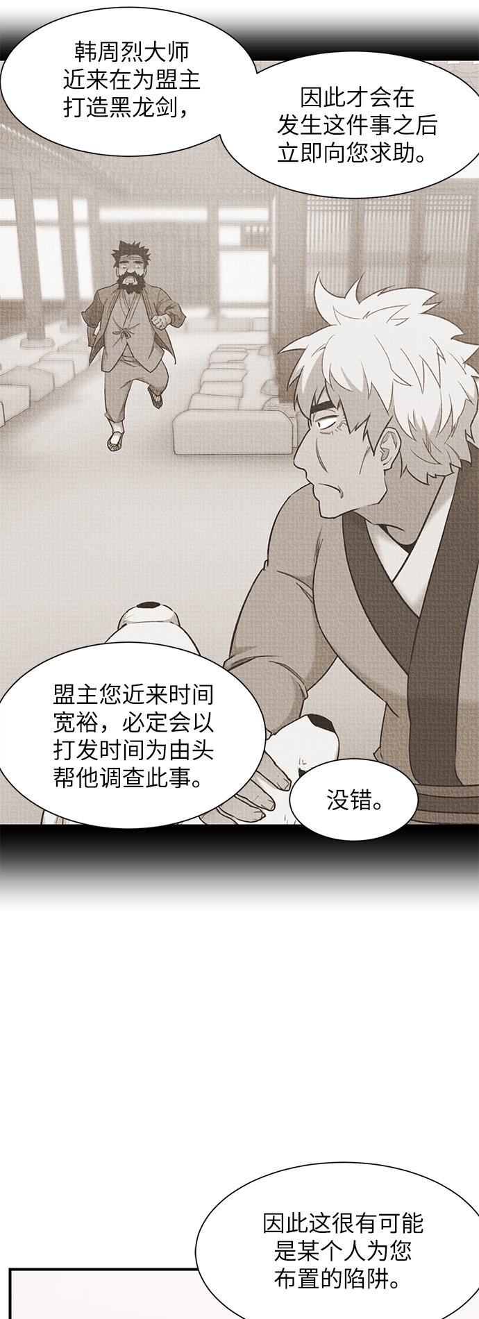 第44话6