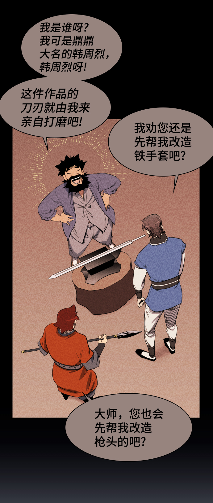 第79话79