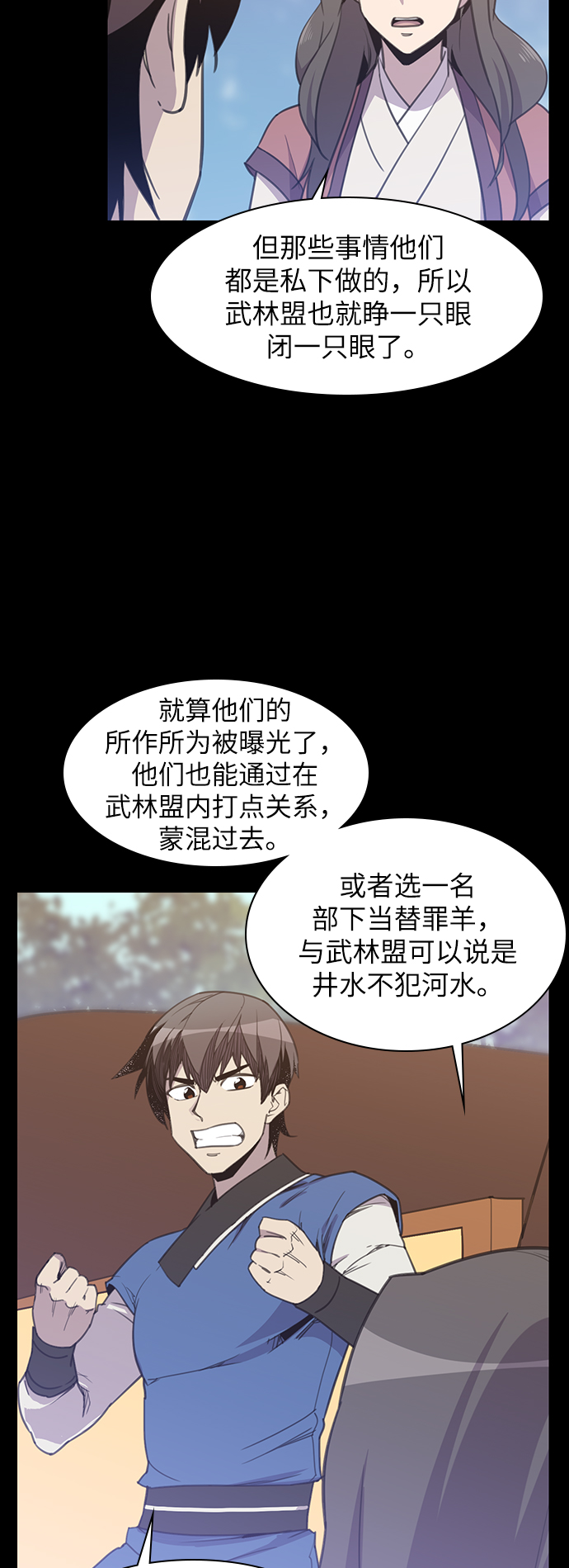 第46话20