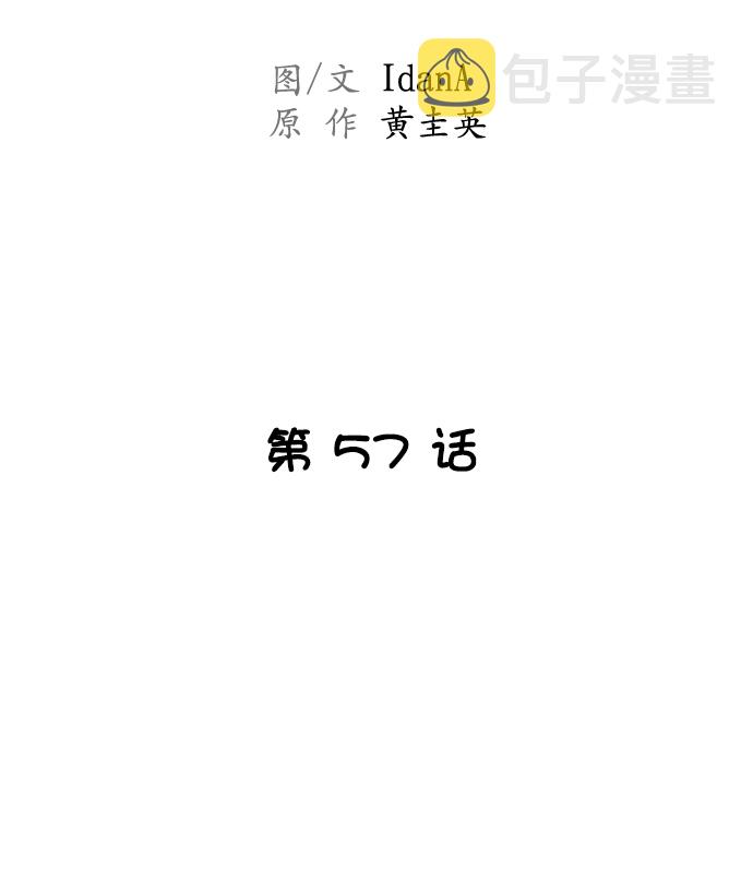 第57话7
