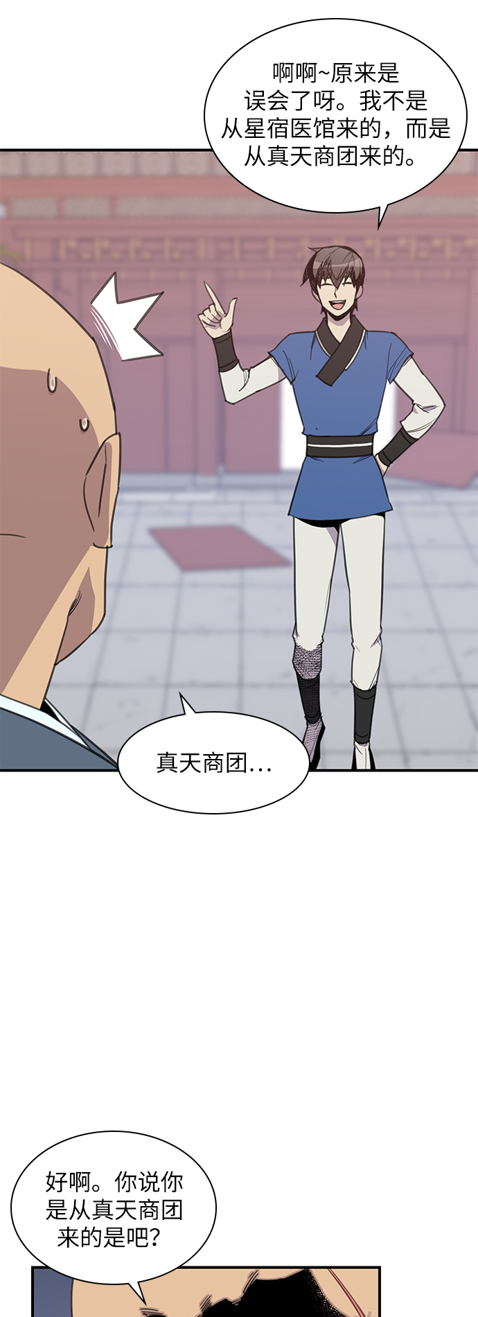 第46话30