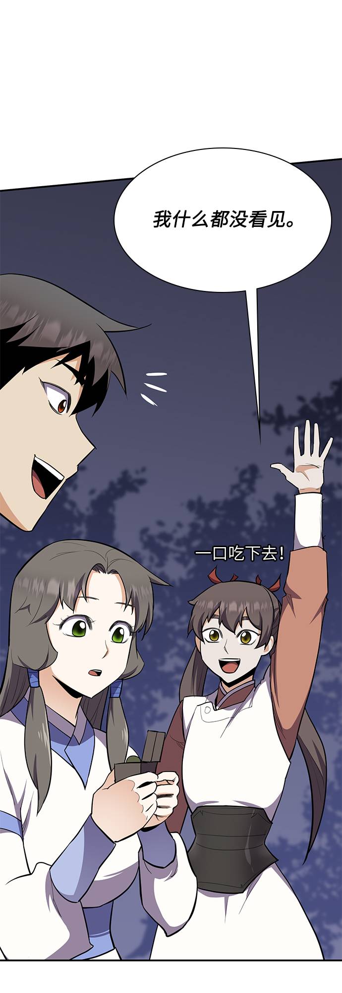 第32话53
