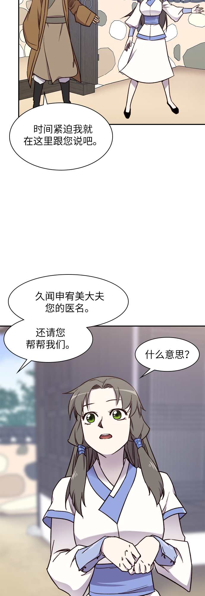 第23话56