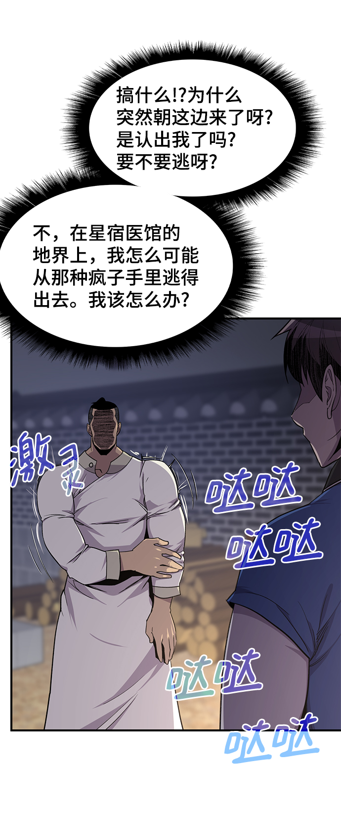 第73话16