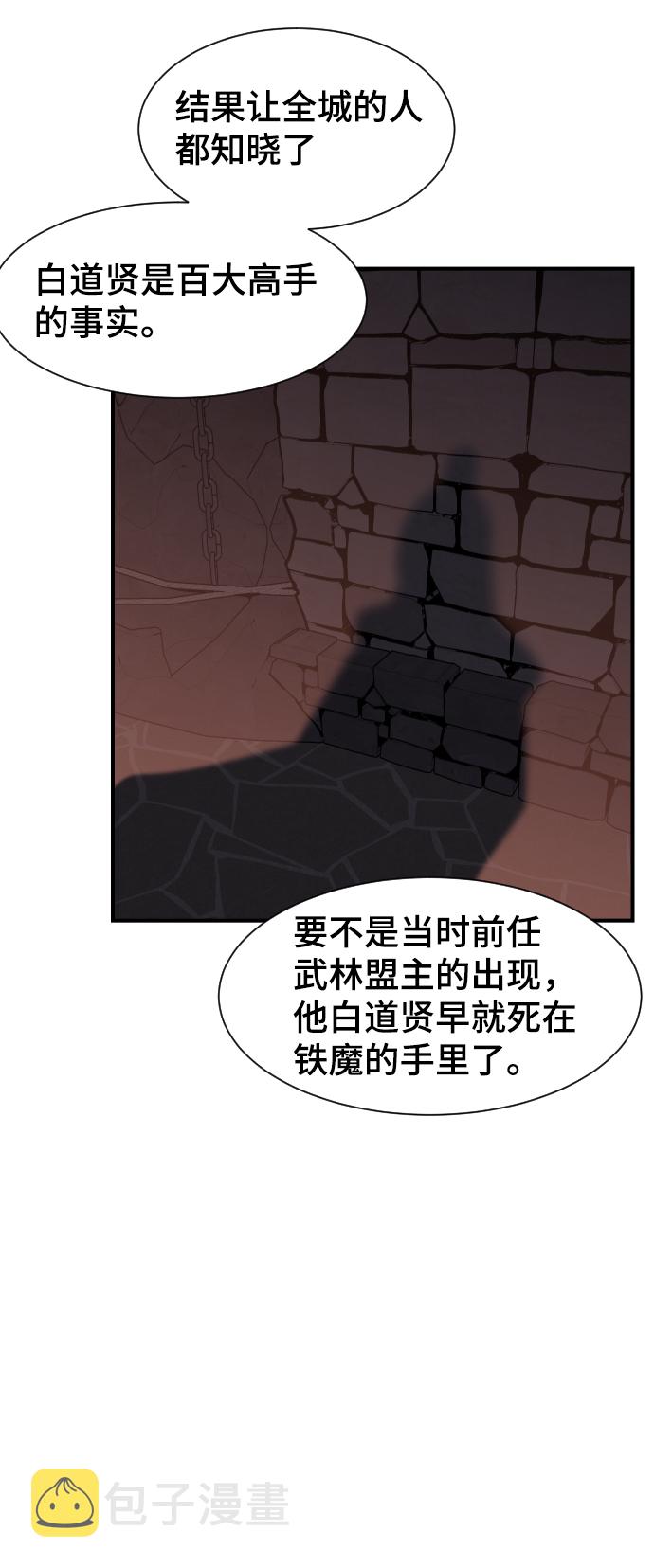 第87话78