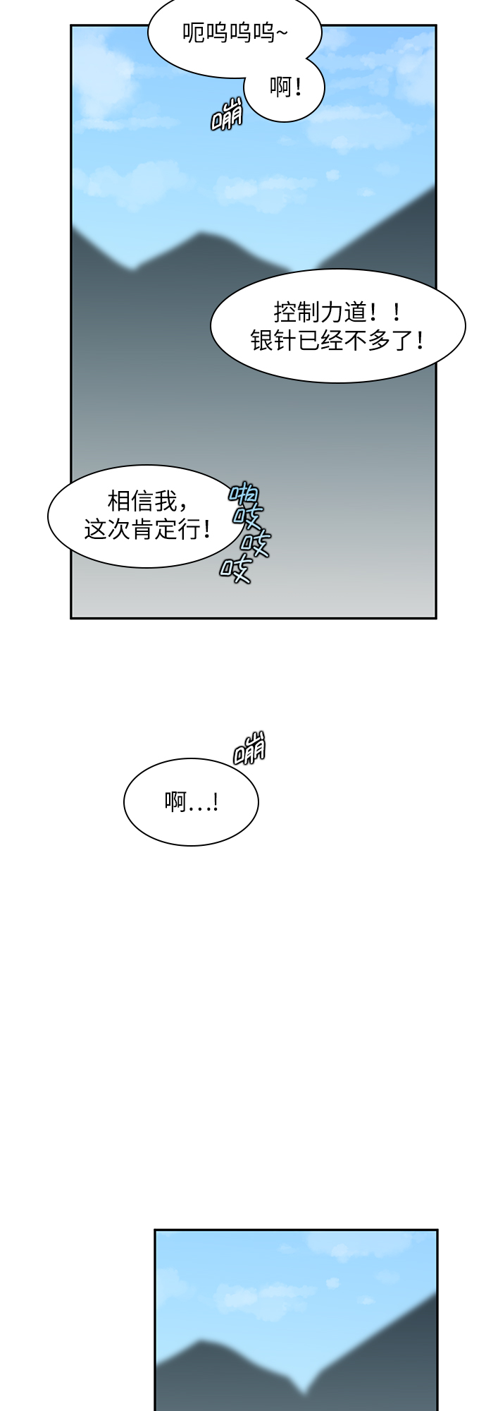第22话5