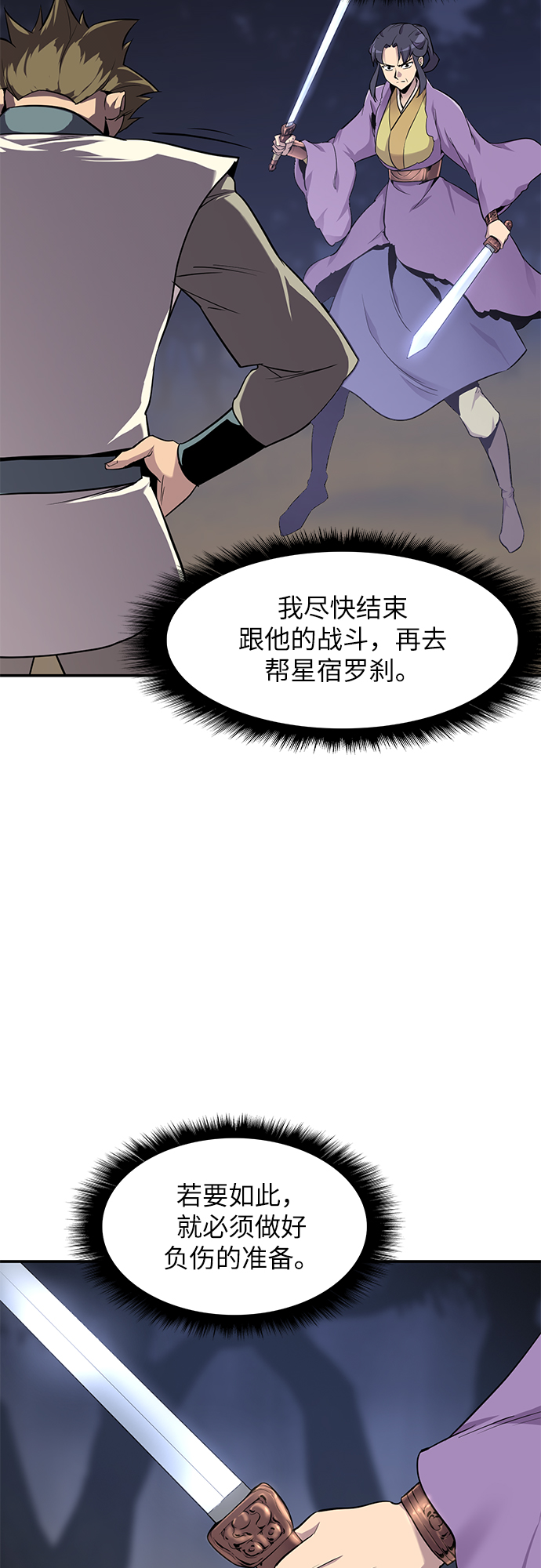 第26话12