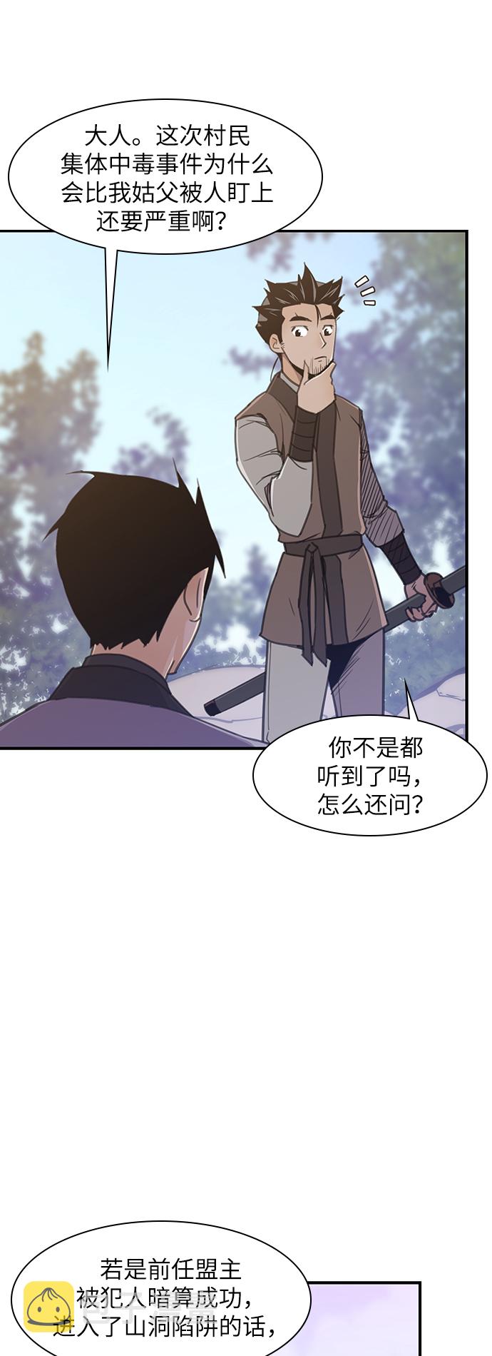 第46话6