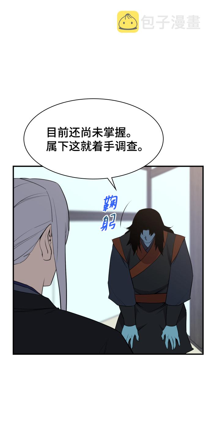 第79话8