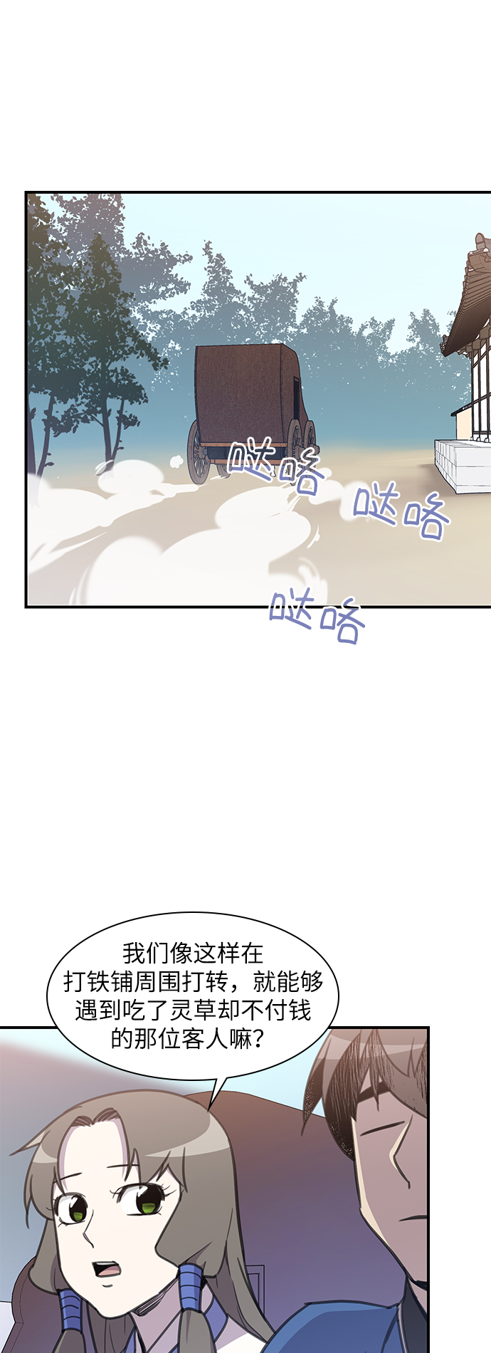 第45话53