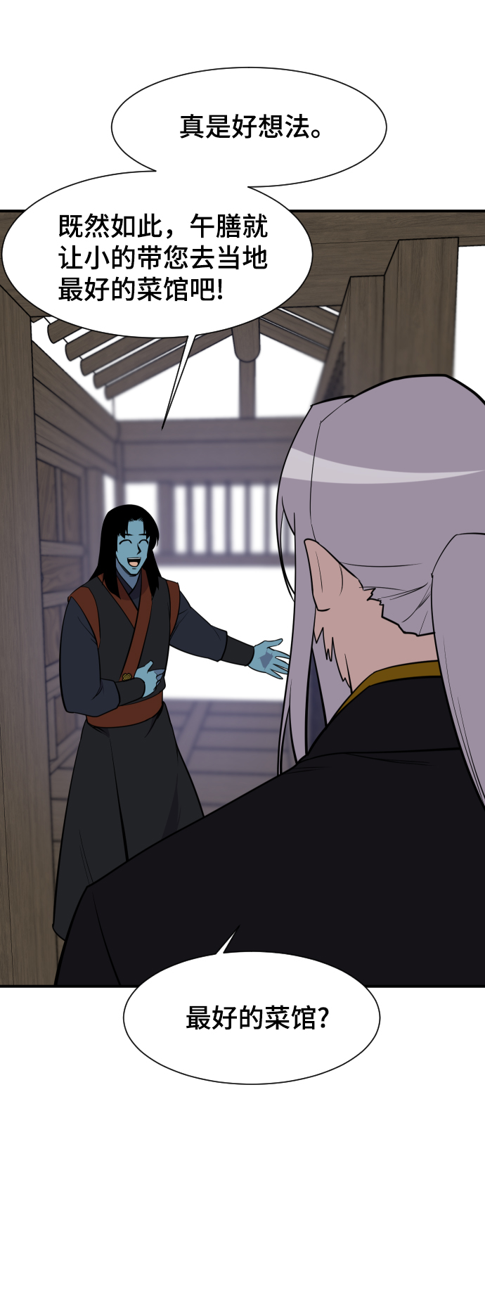 第86话79