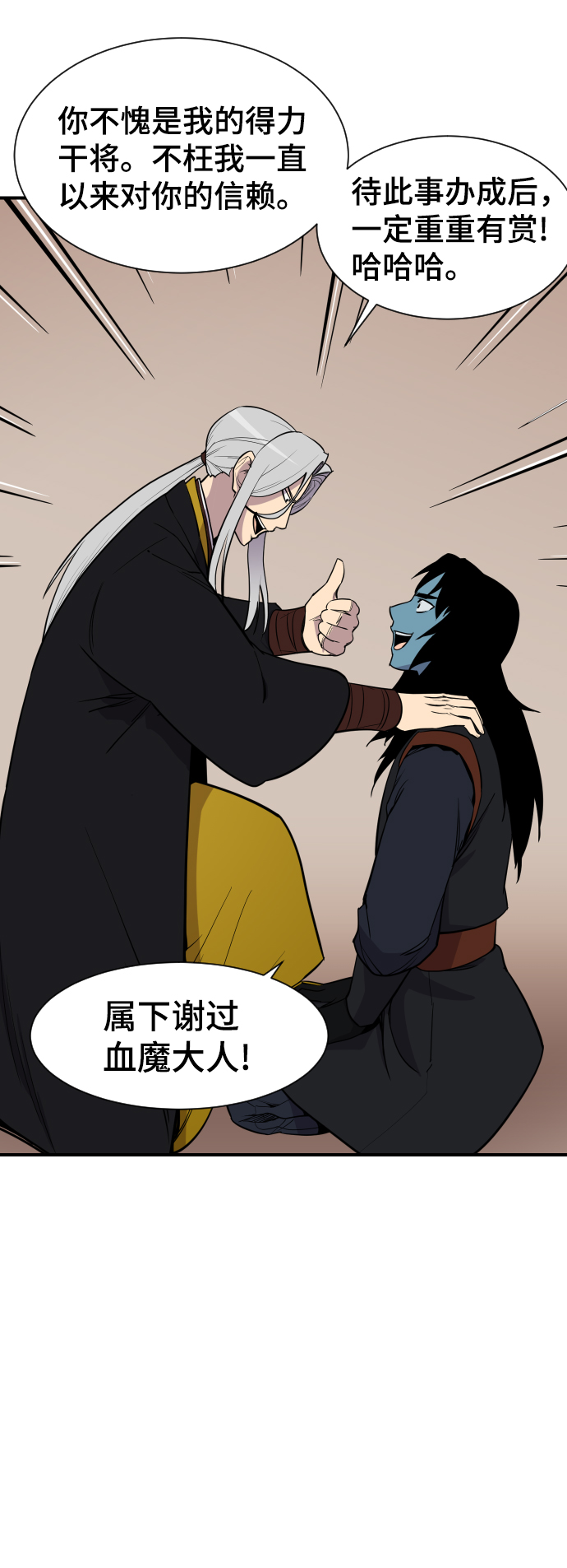 第89话31