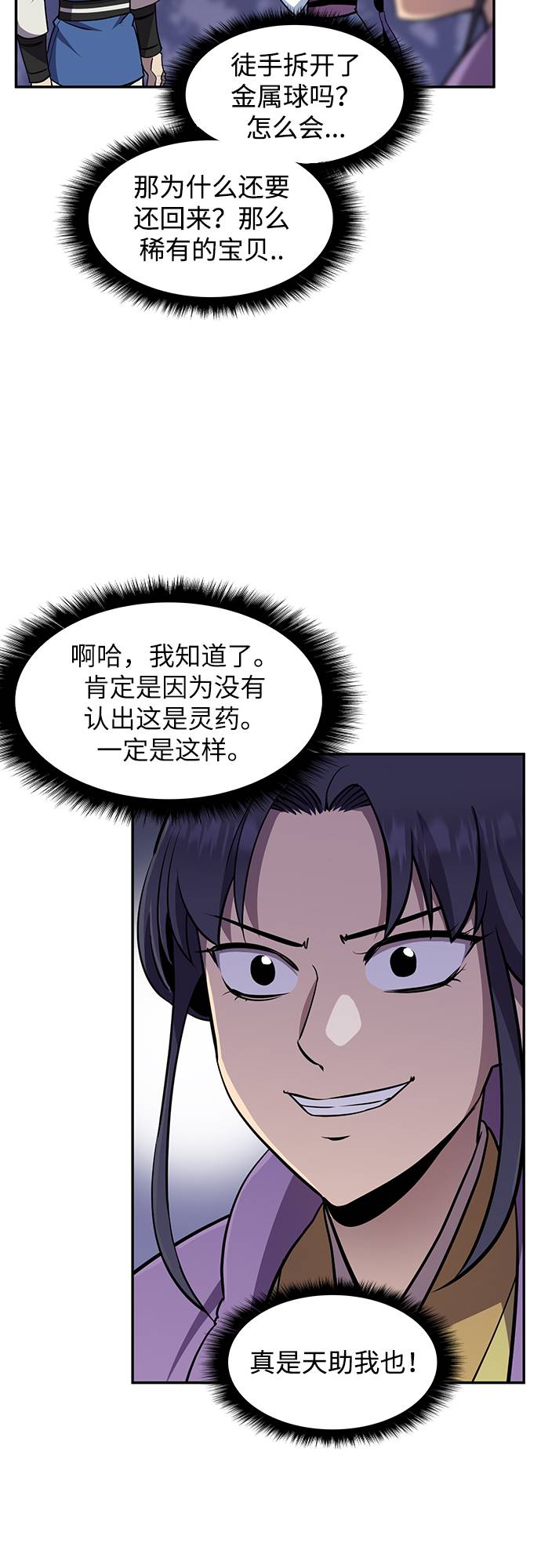 第32话57