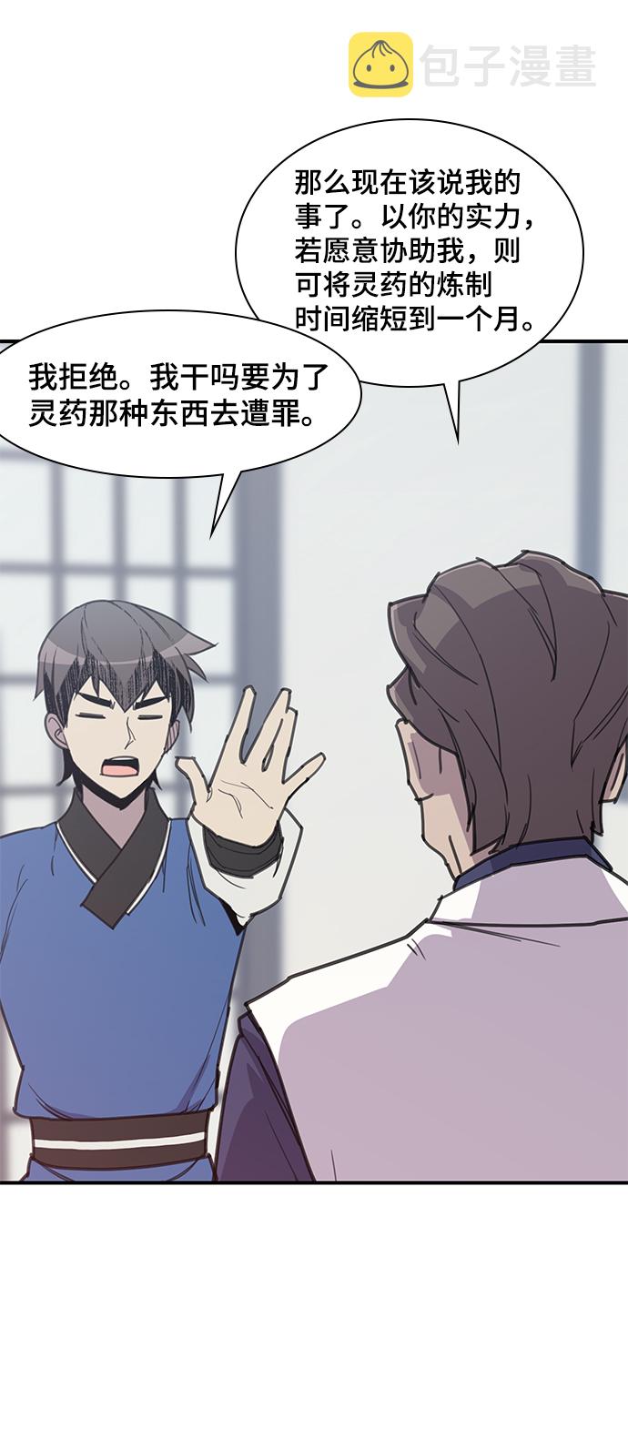 第49话34
