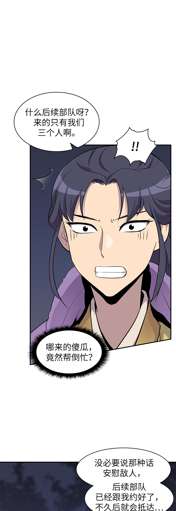 第26话10