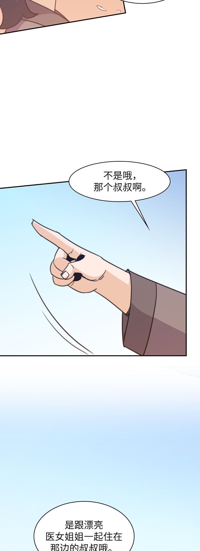 第39话31