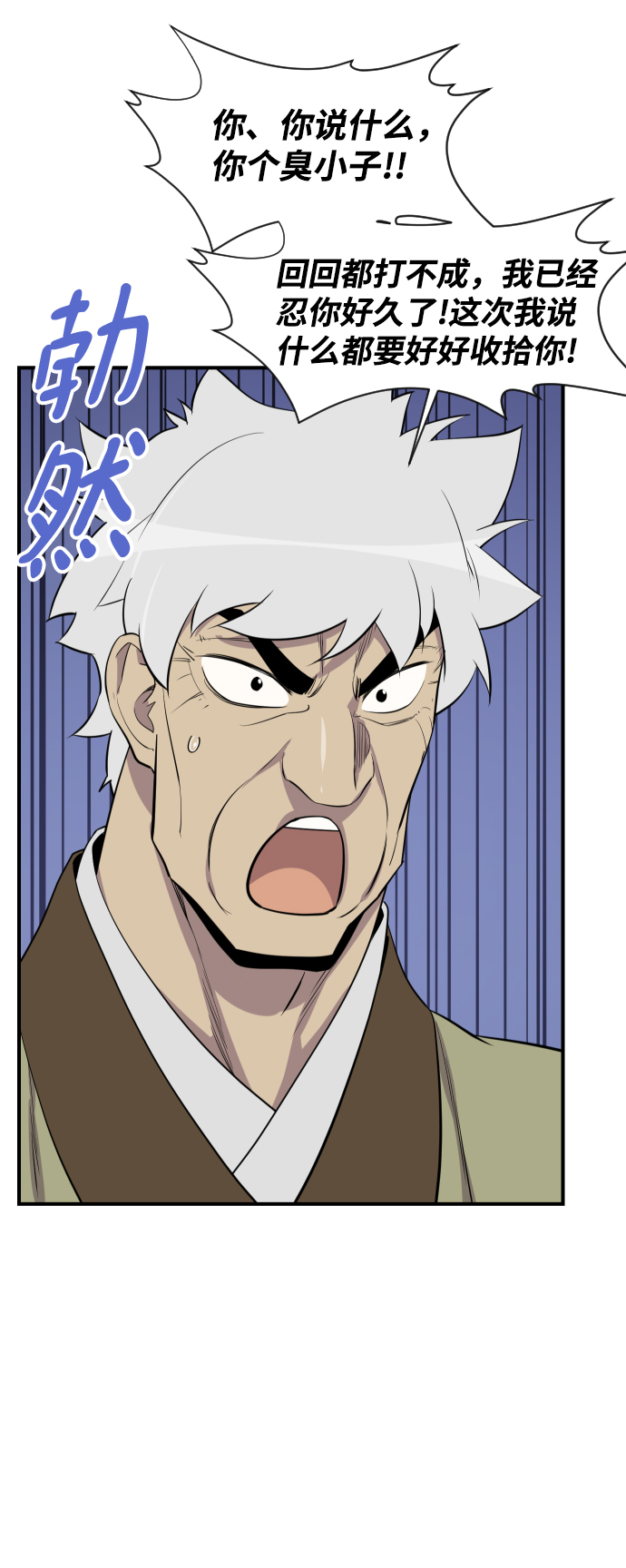 第86话5