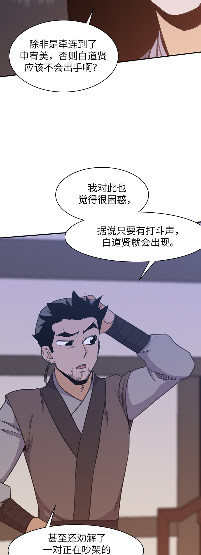 第39话26