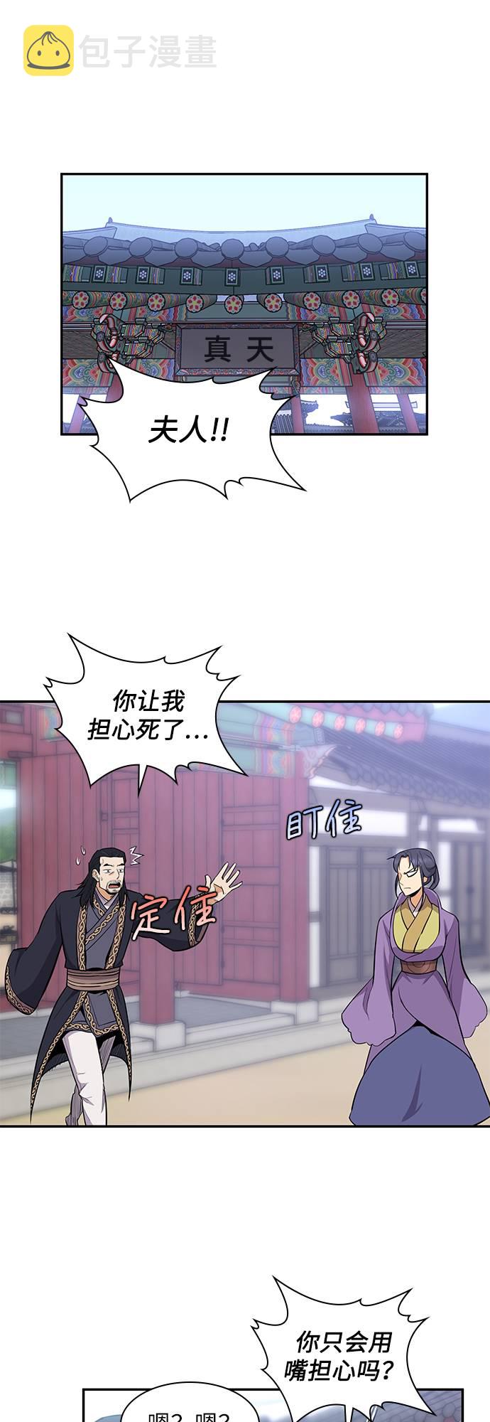第33话16