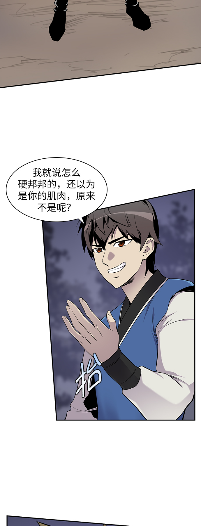 第26话22