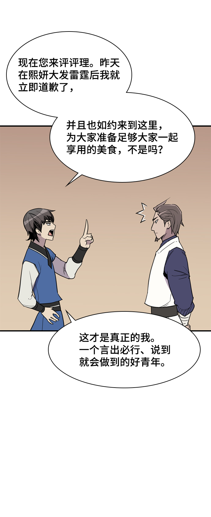 第48话78